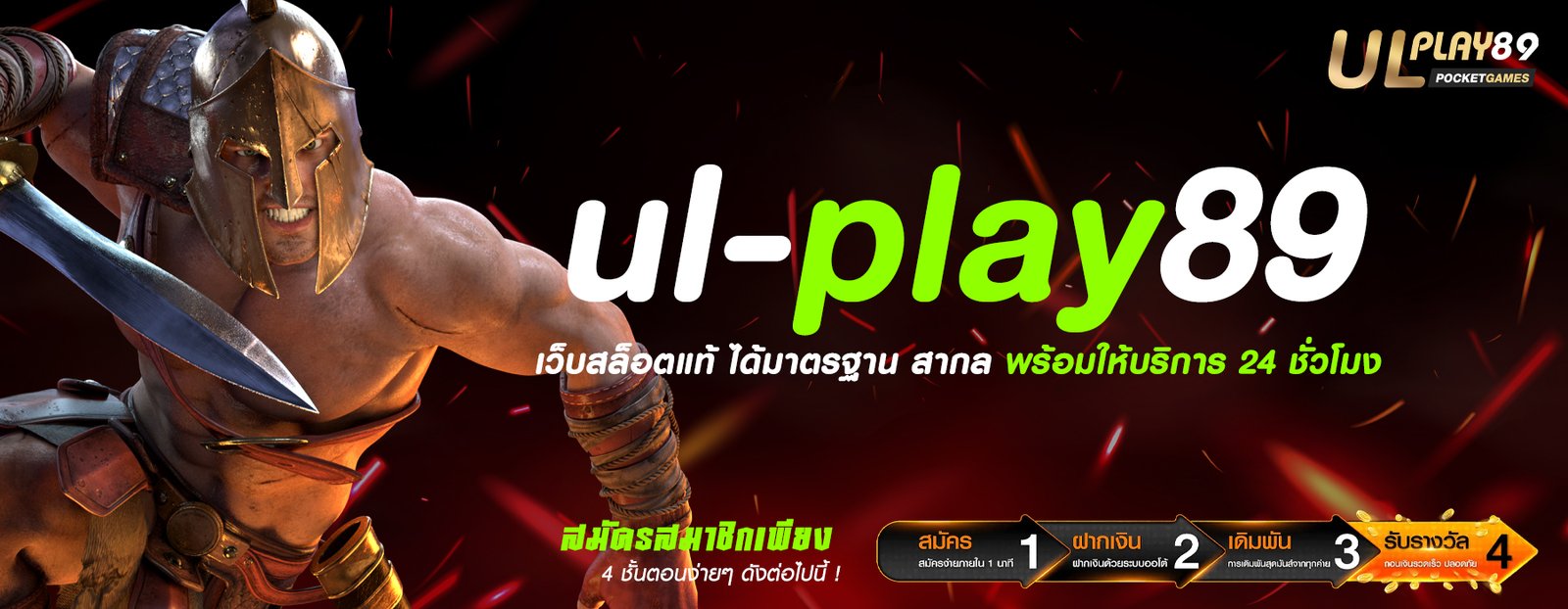 ul-play89 เว็บสล็อตแท้